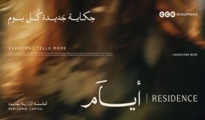 Ayyam Residence New Capital Compound