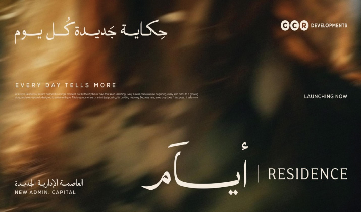 Ayyam Residence New Capital Compound