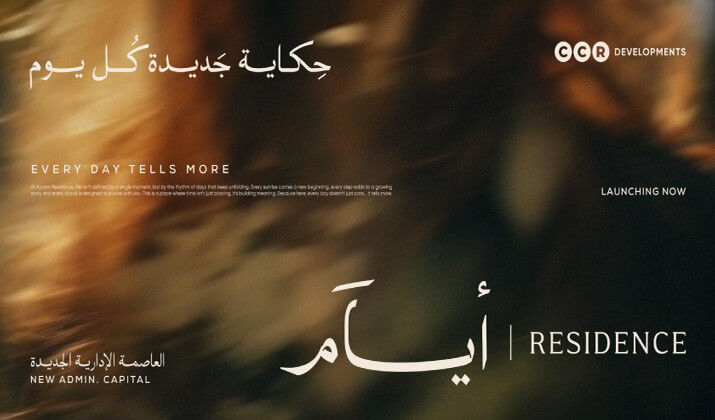 أسعار ومساحات كمبوند ايام ريزيدنس العاصمة