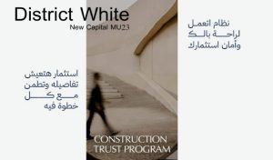 Prices and Spaces of District White New Capital Mall