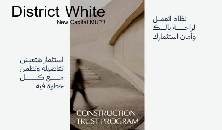 Prices and Spaces of District White New Capital Mall